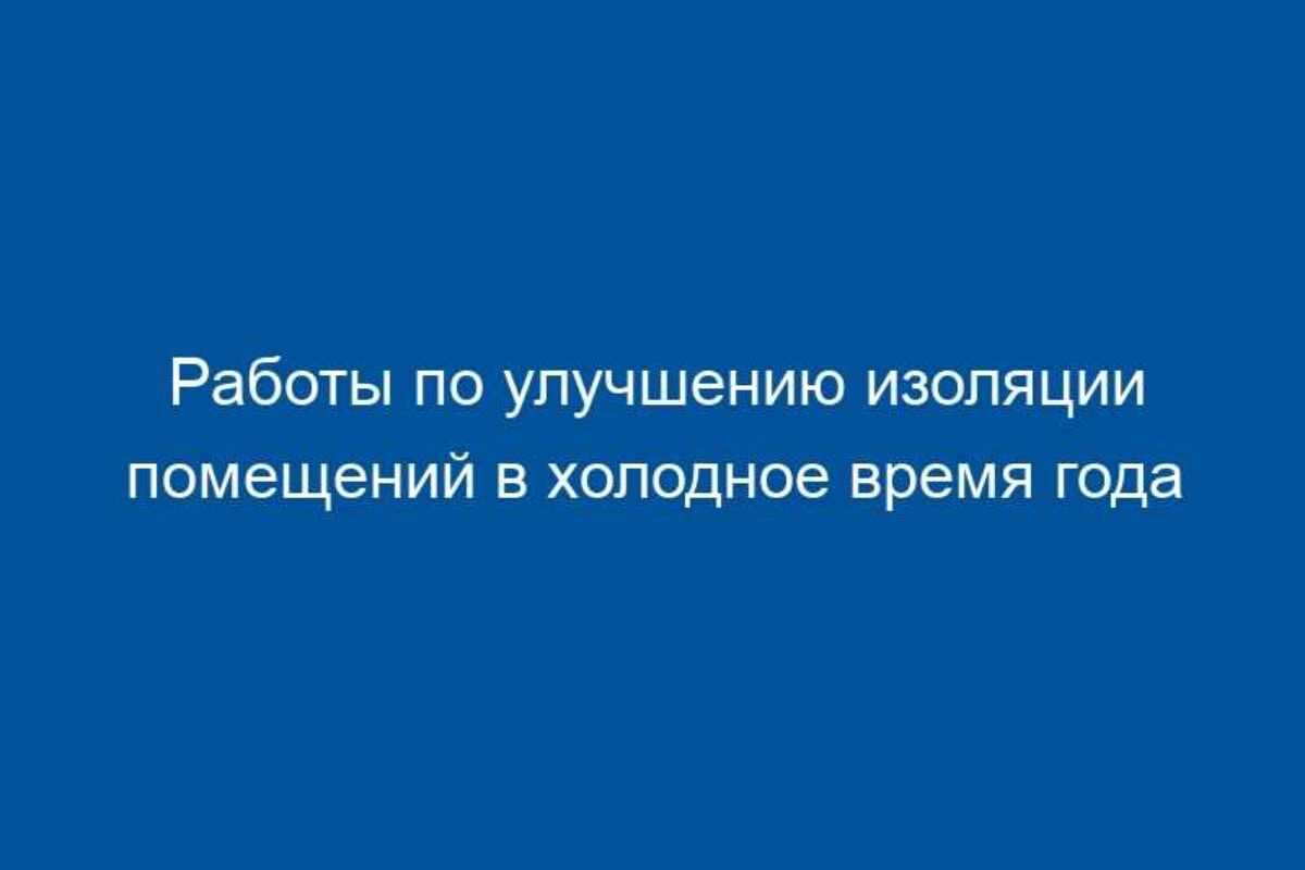 Изобретательные способы улучшить работу отопительной системы в доме